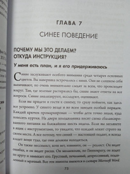 Томас Эриксон: Кругом одни идиоты. Если вам так кажется, возможно, вам не кажется