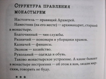 Не жалея себя. Жизнь архимандрита Нафанаила (Поспелов), рассказанная им самим
