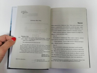 Виталий Пищенко: Запутанный след