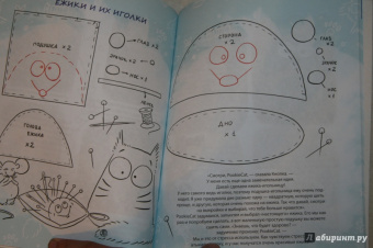 Брюгген Ван: Шьем с PookieСat. Подушки для настроения