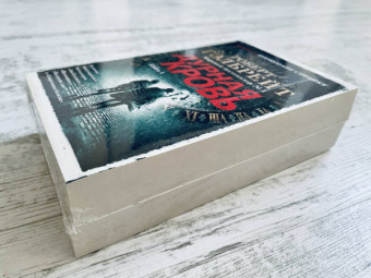 Роберт Гэлбрейт: Корморан Страйк. Книга 5. Дурная кровь. Комплект из 2-х книг