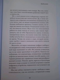 Уилл Гомперц: Думай как художник