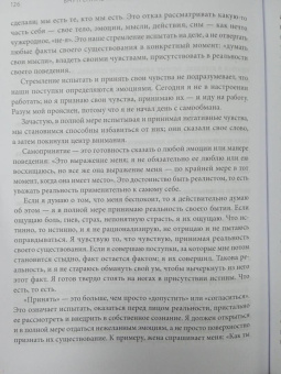 Натаниэль Бранден: Самооценка. Шесть столпов фундаментального счастья