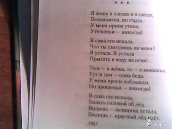 Инна Лиснянская: Цветные виденья