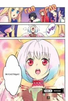 Кю, Юсаги: Восхождение героя Щита. Том 7