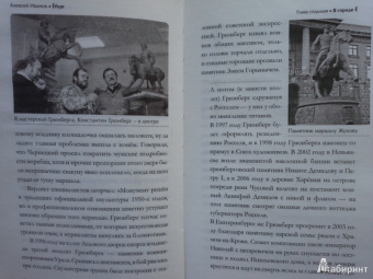 Алексей Иванов: Ёбург. Город храбрых. Сделано в девяностые