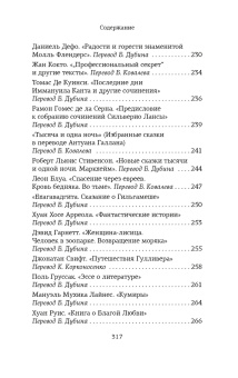 Хорхе Борхес: Атлас. Личная библиотека