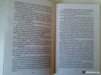 Кэролайн Грэм: Смерть под маской