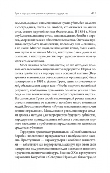 Фелипе Фернандес-Арместо: За пределами разума. Что мы думаем и как мы к этому пришли