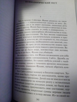 Эдогава Рампо: Волшебные чары луны