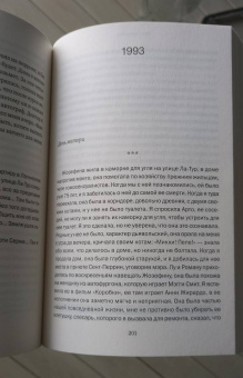 Джейн Биркин: Post-scriptum