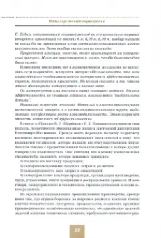 Кротов, Щербаков: Владимир Щербаков. Гибель советской империи глазами последнего председателя Госплана СССР