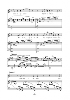 Николай Мясковский: Три наброска на слова В. Иванова, соч. 8. Романсы на стихи М. Лермонтова, соч. 40