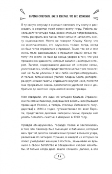Дж. Стражински: Обретая суперсилу. Как я поверил, что всё возможно. Автобиография