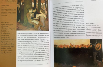 Анастасия Чудова: Постимпрессионизм