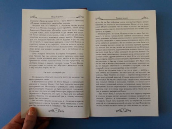 Иван Новиков: Пушкин на юге