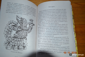 Ольга Романова: Фэн-шуй для привлечения денег. Ритуалы и символы
