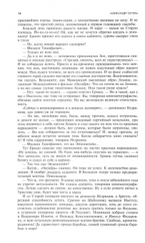 Журнал "Москва" № 11. 2020