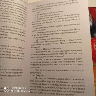 Ю Несбё: Ревность и другие истории