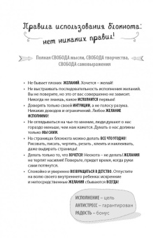 Екатерина Иолтуховская: Зендудл-мотиватор. Сам себе Золотая Рыбка!