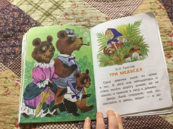 Маршак, Остер, Сутеев: Сказки под подушку