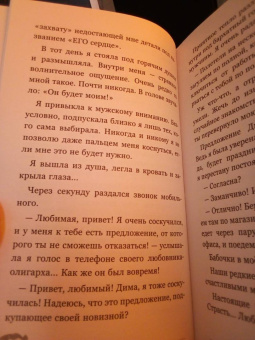 Катя Гринберг: Белка. Про безумную ревность и расплату за нее