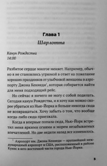Кэтрин Райдер: Поцелуй меня в Нью-Йорке