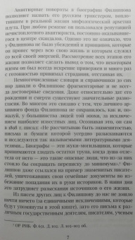 Максим Медоваров: Национал-монархист, национал-демократ, национал-большевик. Алексей Фролович Филиппов