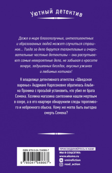 Наталия Антонова: Любимая женщина трубочиста