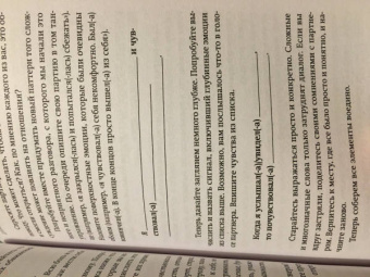 Сью Джонсон: Обними меня крепче. 7 диалогов для любви на всю жизнь