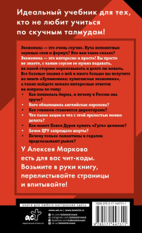 Алексей Марков: Хулиномика. Home edition. Толще, длиннее, эффективнее