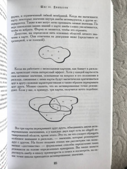 Мэри Гри: Таро. 21 способ получить ответ на свой вопрос