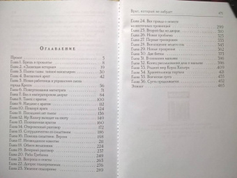 Валентина Елисеева: Враг, который не забудет