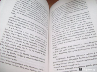 Татьяна Тронина: Огненный Марс
