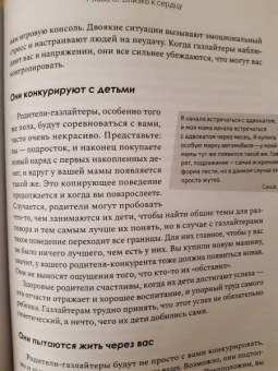 Стефани Саркис: Газлайтинг. Как распознать эмоциональное насилие и вырваться на свободу из токсичных отношений