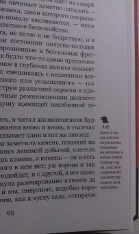 Густав Майринк: Голем