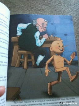 Алексей Толстой: Золотой ключик, или Приключения Буратино