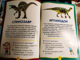 Динозавры. Книга в картинках для самых маленьких