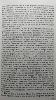 Александр Куланов: Ощепков. Создавший самбо