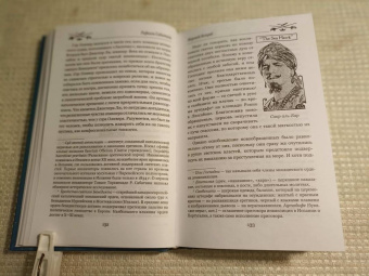 Рафаэль Сабатини: Морской Ястреб