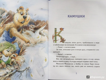 Игорь Шляпка: Маленькое Эхо