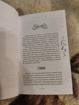 Терри Пратчетт: Поддай пару!