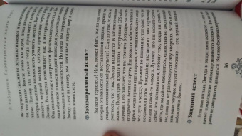 Лиза Робертсон: Перевернутые карты Таро. Пять подходов к толкованию