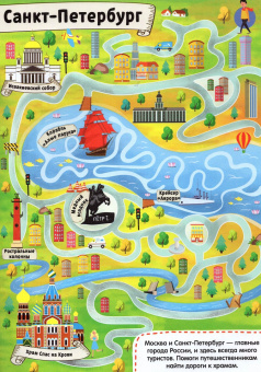 Книга с лабиринтами Россия