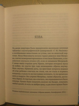 Елена Катишонок: Счастливый Феликс