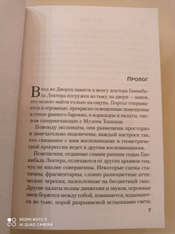 Томас Харрис: Восхождение Ганнибала