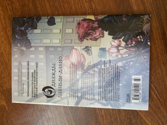 Билл Уиллингхэм: Сказки. Книга 2