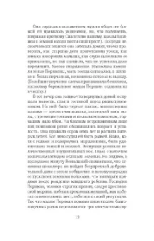 Ирен Немировски: Французская сюита