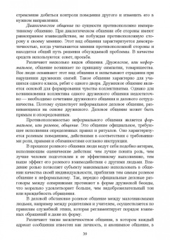 Бабушкин, Яковлев: Психологическое сопровождение физического воспитания и спорта. Учебное пособие для вузов