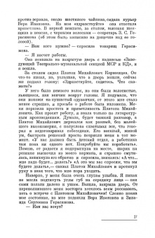 Наталия Сац: Дети приходят в театр. Страницы воспоминаний. Монография
